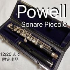 パウエル POWELL ピッコロ ソナーレ PS-850 (フルート) - メルカリ
