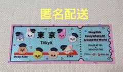 Stray Kids JR東日本 コラボ チケット風カードのサムネイル