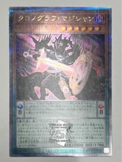 クロノグラフマジシャン 25thのサムネイル