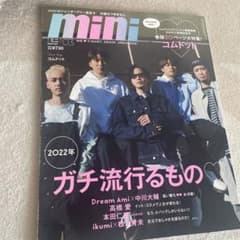 コムドット雑誌のサムネイル