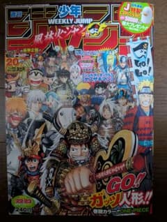 週刊少年ジャンプ こち亀 作者 秋本治 フルカラー号 - メルカリ