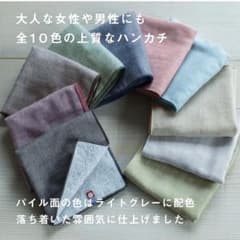 各種セット売り 新品 今治タオルハンカチのサムネイル