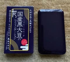 国産黒大豆のヘアファンデーション(ダークブラウン)のサムネイル