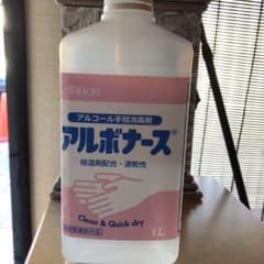 アルボナース 1Lのサムネイル