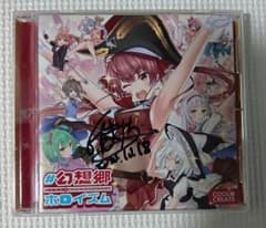 幻想郷ホロイズム　ビートまりおさんサイン入りCD 幻想郷ホロイズム ビートまりおさんサイン入りCD - メルカリ