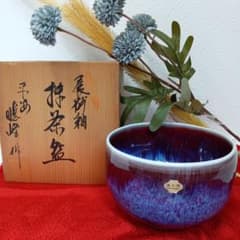 茶道具 茶碗 清水焼平安暁峰造の抹茶碗 茶道具 茶碗 清水焼平安暁峰造の抹茶碗