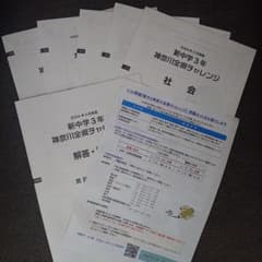 神奈川全県模試 2024年3月実施 新中3 - メルカリ