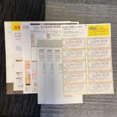 HABA 株主優待券 10000円分のサムネイル