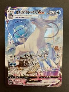 そら様専用  ポケモンカード はくばバドレックスvmax sr hr saのサムネイル