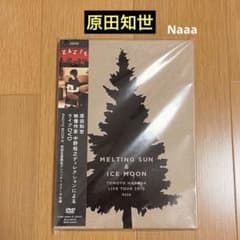 原田知世MELTING SUN & ICE MOON DVD 初回生産限定 - メルカリ