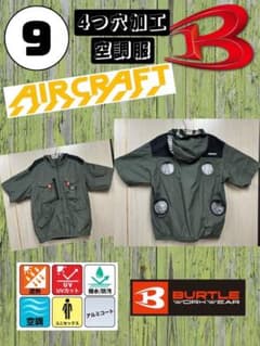 4つ穴空調服 バートル AC1156 ミルスグリーン XL - メルカリ