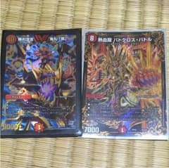 デュエルマスターズ 勝利宣言 鬼丸 覇 熱血龍 バトクロス・バトルのサムネイル