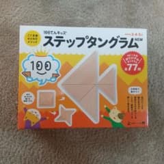 ステップタングラム NEWのサムネイル
