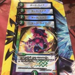 ダークライフ4枚セットのサムネイル