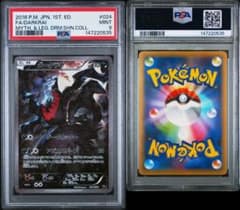 ダークライ CP5 幻·伝説ドリームキラコレクション 024 PSA9 - メルカリ