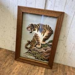 昭和レトロ 絵画 虎の掛け軸風 額入り アート 骨董品 インテリ 刺繍絵・刺繍画・虎・額縁・壁飾り・No.230316-06・梱包サイズ