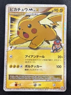 ポケモンカード ピカチュウM LV.X プロモ 043/DPt-P - メルカリ