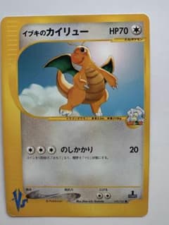 【美品】イブキのカイリュー ● ポケモンカード★VS 049/141 イブキのカイリュー ポケモンカードVS 049/141 - メルカリ