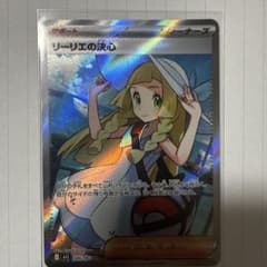 リーリエの決心 SR MEGA 拡張パック メガブレイブ 086/063 - メルカリ