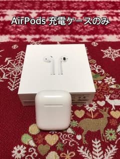 AirPods ケースのみのサムネイル