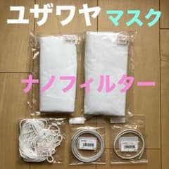 ユザワヤ　マスク　ナノフィルター　手作り　材料