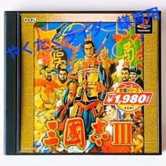 三國志III【PS】のサムネイル