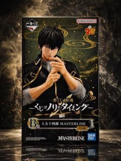 新品未開封】銀魂 一番くじ B賞 土方十四郎 MASTERLISE フィギュア