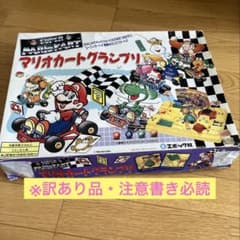訳あり】マリオカートグランプリ エポック社 レア レトロおもちゃ ※欠