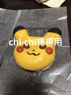 chi-chi様専用トリートメント　1000g詰め替えセット