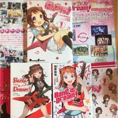 バンドリ   BanG_Dream本のサムネイル
