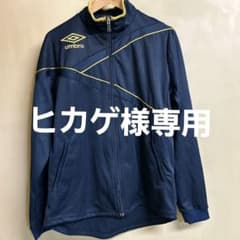 UMBRO ジャージ　上下セットのサムネイル