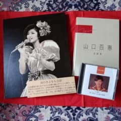 山口百恵 全曲集 涙のさよなら公演 セット 山口百恵 全曲集 涙のさよなら公演 セット - メルカリ