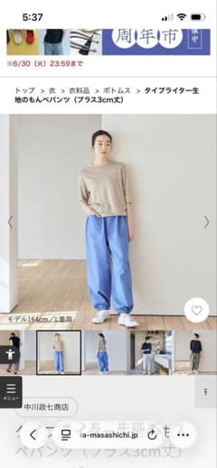 美品　中川政七商店　タイプライター生地　もんぺパンツ　水色　Lサイズ 美品 中川政七商店 タイプライター生地 もんぺパンツ 水色 Lサイズ