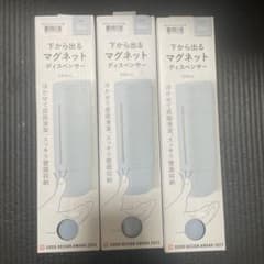 【新品】下から出るマグネットディスペンサー 500mL (ブルー)✖️3のサムネイル