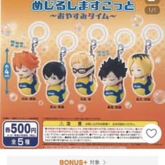 ハイキューめじるしチャームのサムネイル