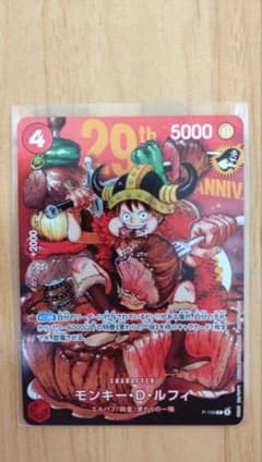 ワンピースカードゲーム 少年ジャンプ付録 モンキー・D・ルフィ - メルカリ