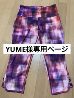 【美品】レギンス ヨガウェア Sのサムネイル