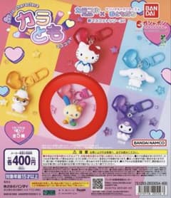 サンリオ カラともマスコット ウサハナのサムネイル
