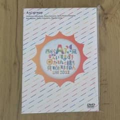 Aぇ! group 2022 おてんと魂 DVD - メルカリ