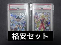 元気玉悟空 PSA10 2枚セット ugm6-sec2 bm6-sec3 - メルカリ