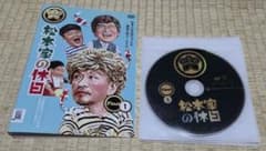 DVD 松本家の休日 Final 全3巻 松本人志 蛍原徹 レンタル専用 - メルカリ