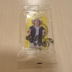 SnowMan 岩本照　お守りキーホルダーのサムネイル