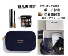 完売品 CHANELホリデー限定セット アイシャドウ マスカラ 未開封