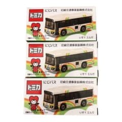 にじバス　特注トミカ　尼崎市バス　いすゞ　エルガ　限定トミカ３台セットのサムネイル