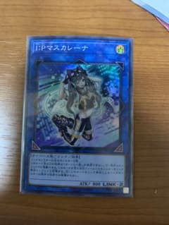 遊戯王 Ｉ：Ｐマスカレーナのサムネイル
