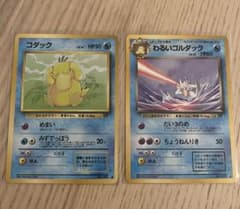 ポケモンカード 旧裏 コダック わるいゴルダック 2枚セット - メルカリ