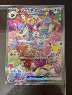 ニンフィアex SAR MEGA 拡張パック 30thのサムネイル
