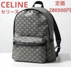定価280500円 CELINE セリーヌ リュック トリオンフ キャンバス - メルカリ
