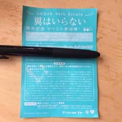 AKB48 イベント参加券のサムネイル