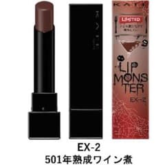 KATE リップモンスター EX-2のサムネイル